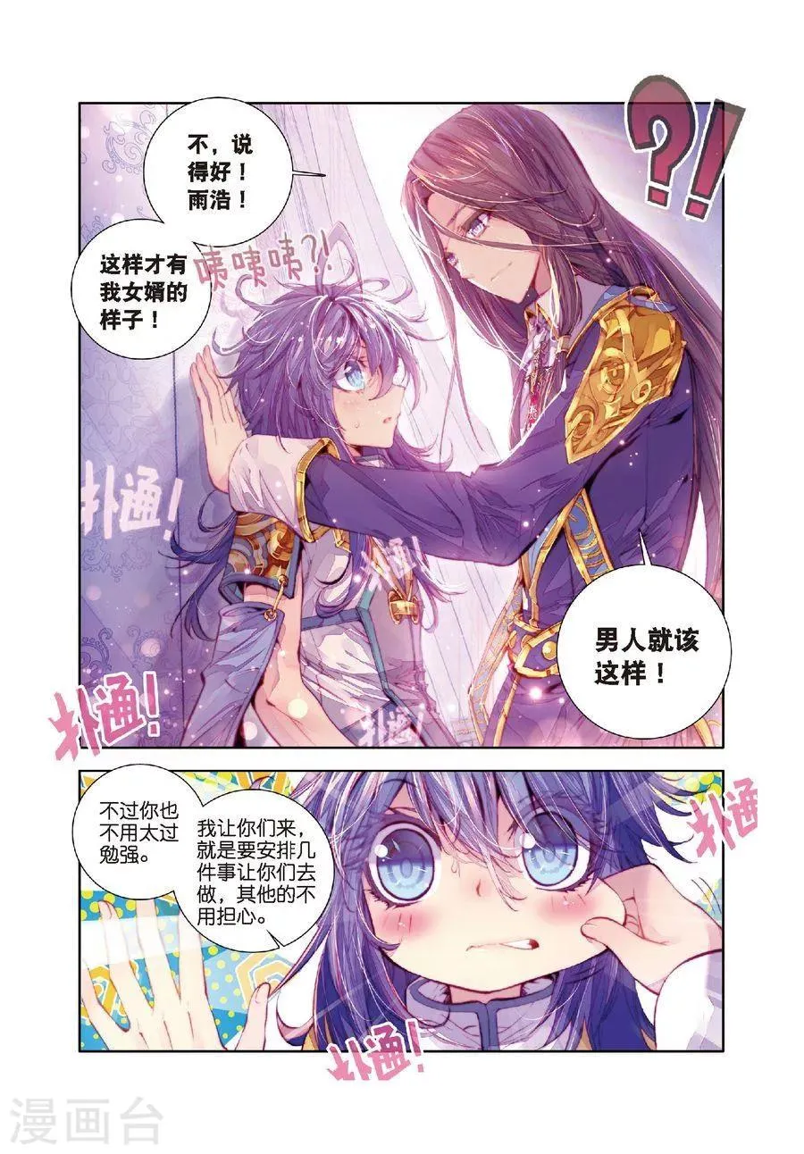 第15话 一家团聚 第12页
