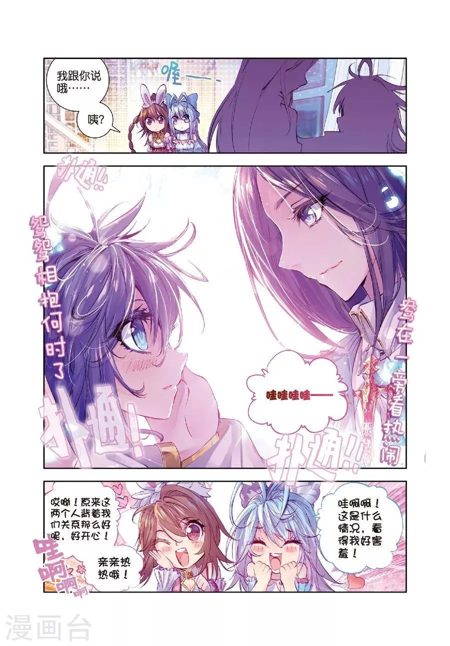 第15话 一家团聚 第13页