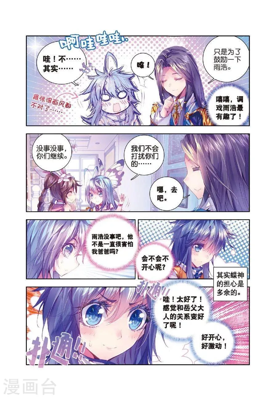 第15话 一家团聚 第14页