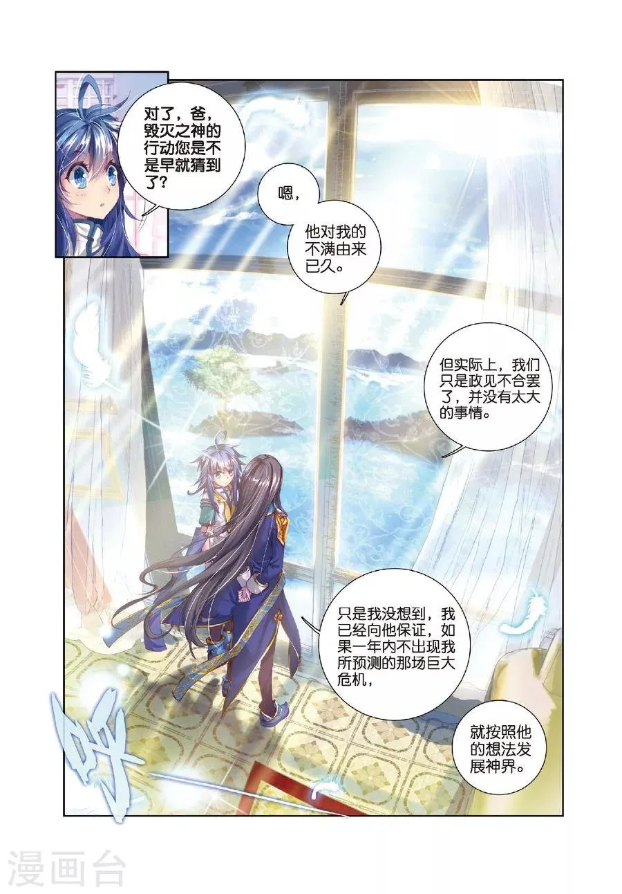 第15话 一家团聚 第15页