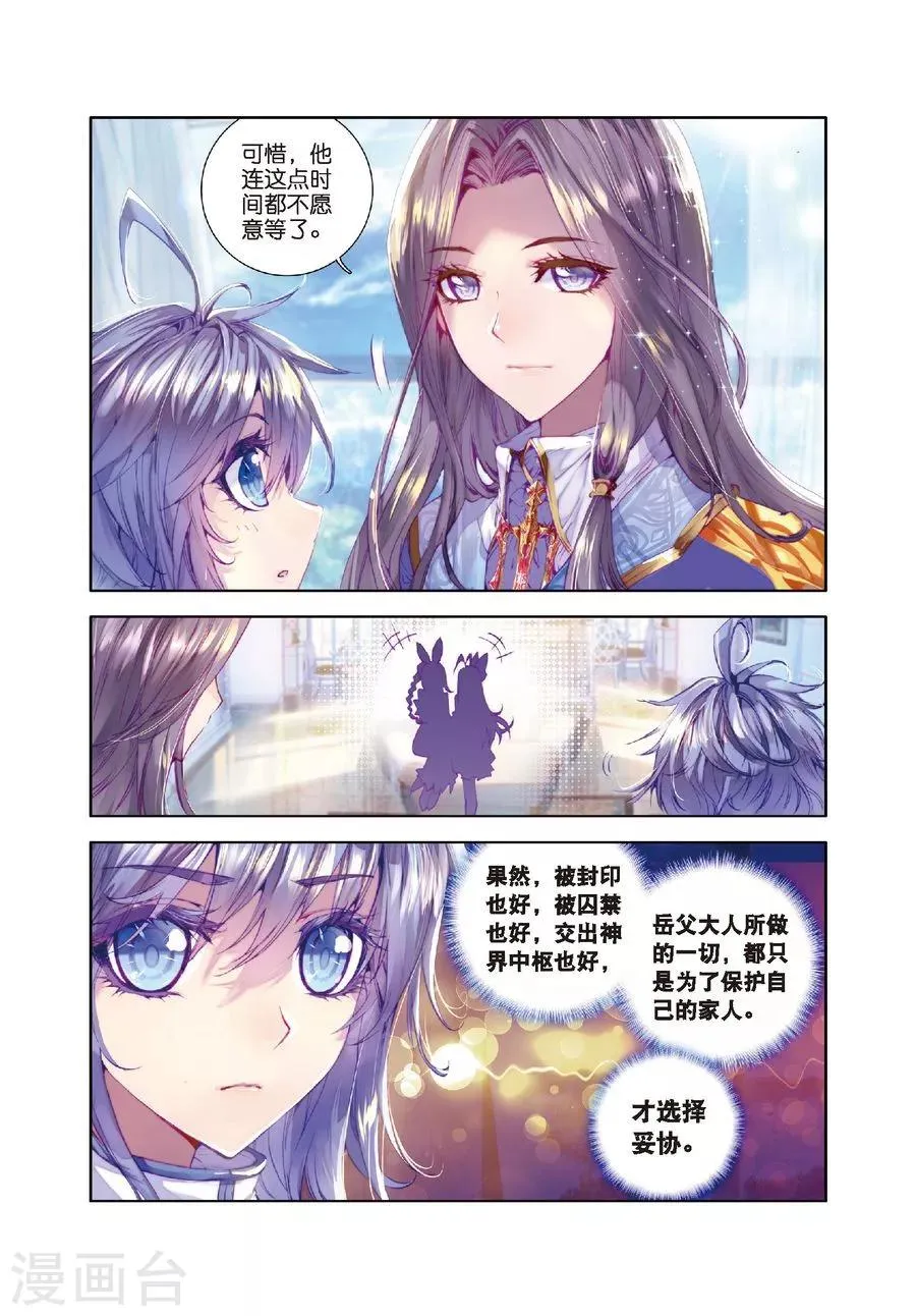 第15话 一家团聚 第16页