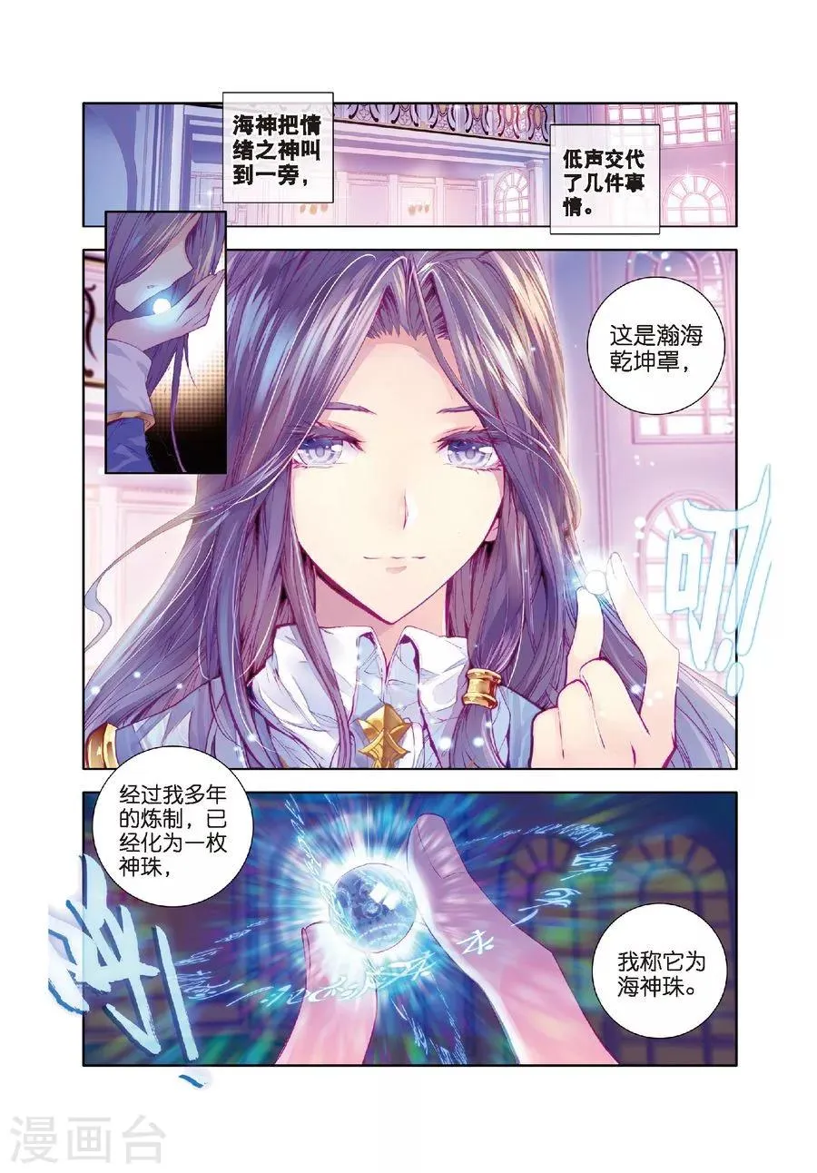 第15话 一家团聚 第18页