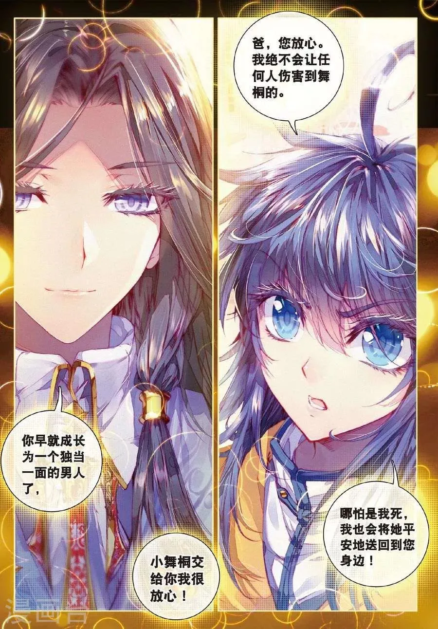 第15话 一家团聚 第20页