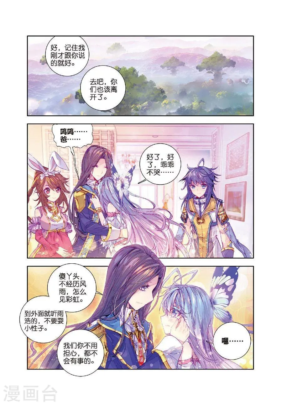 第15话 一家团聚 第21页