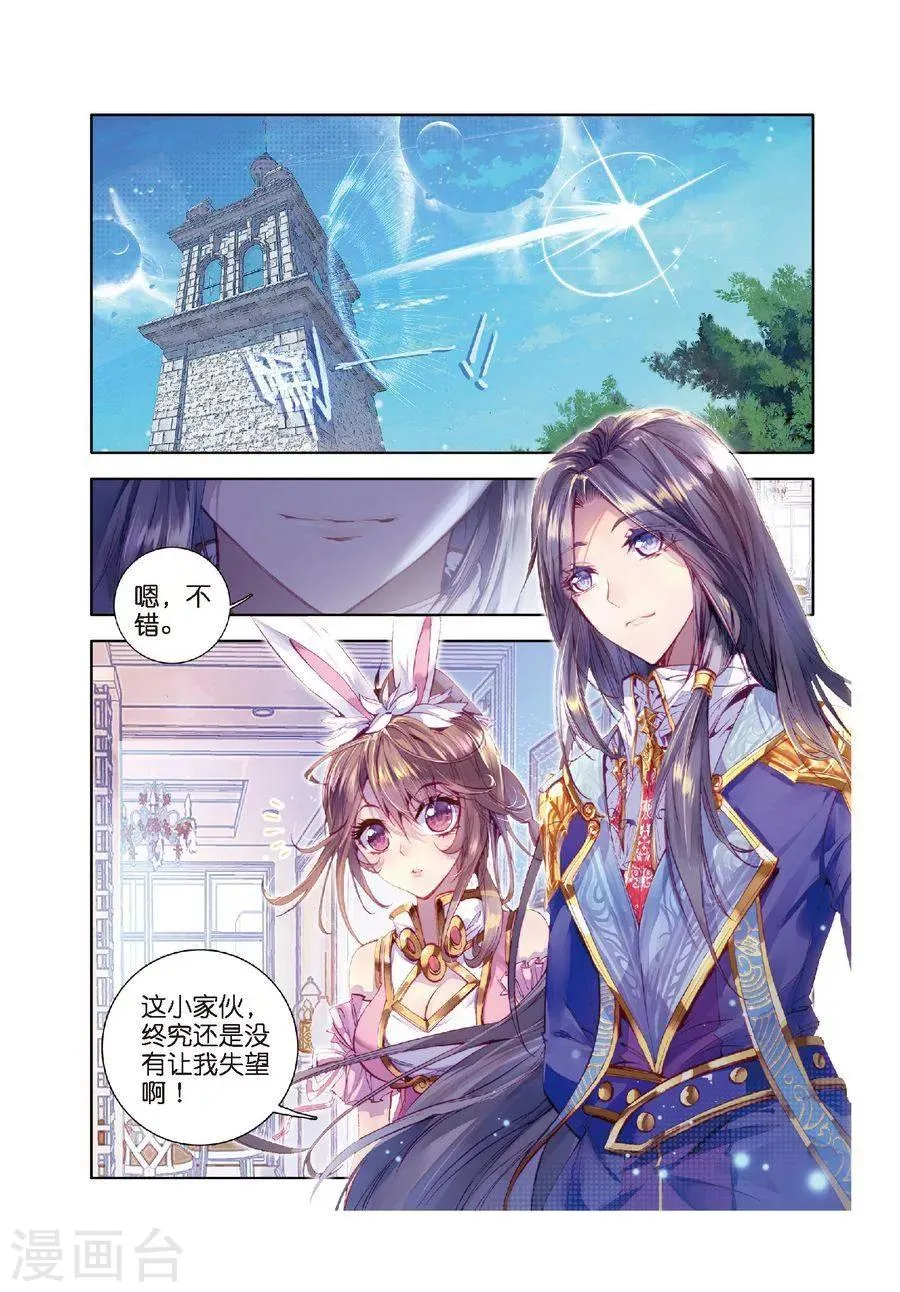 第15话 一家团聚 第22页