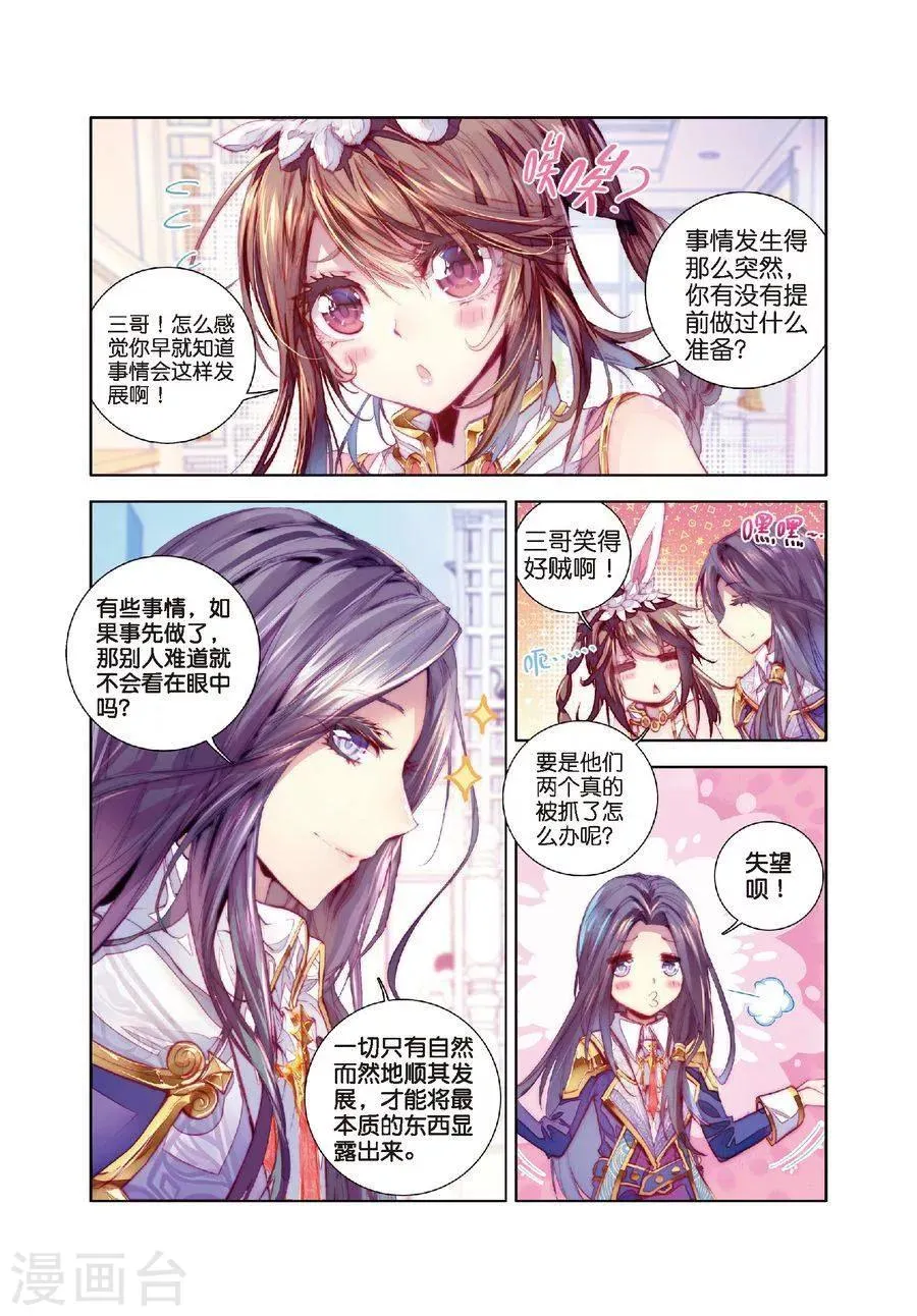 第15话 一家团聚 第23页