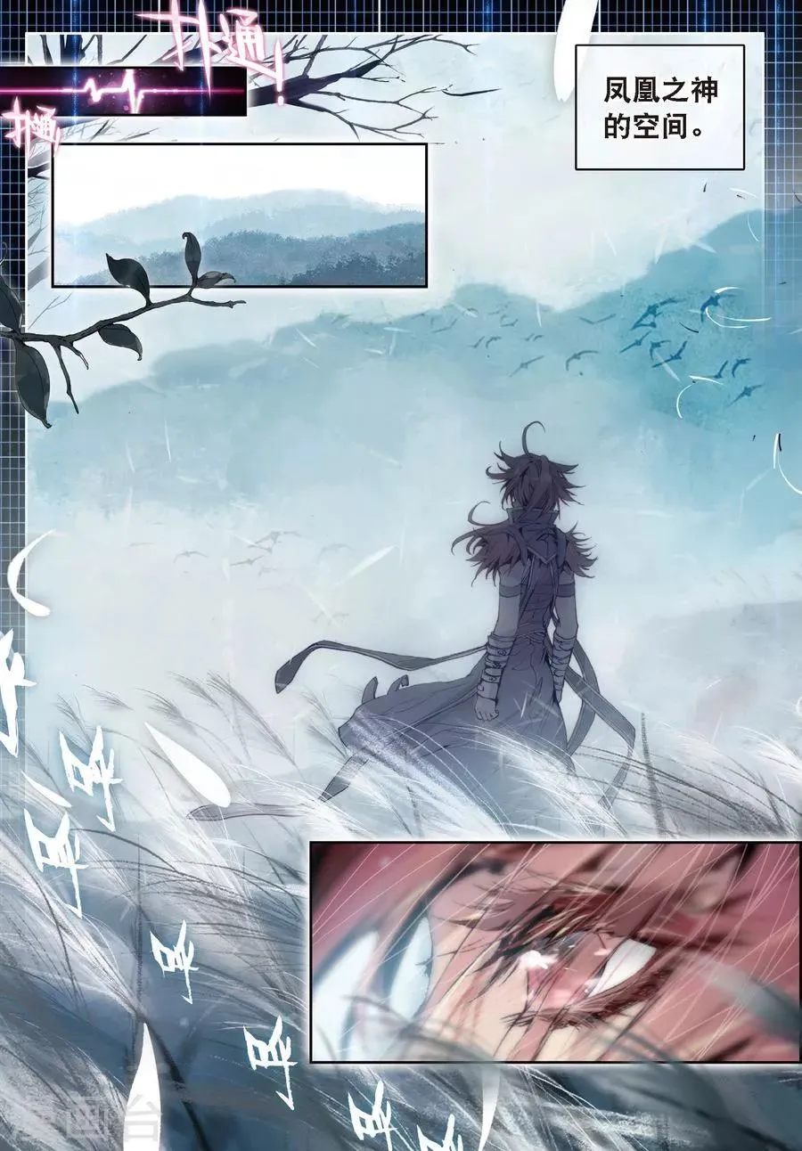 第16话 修罗神的神祗徽章 第4页