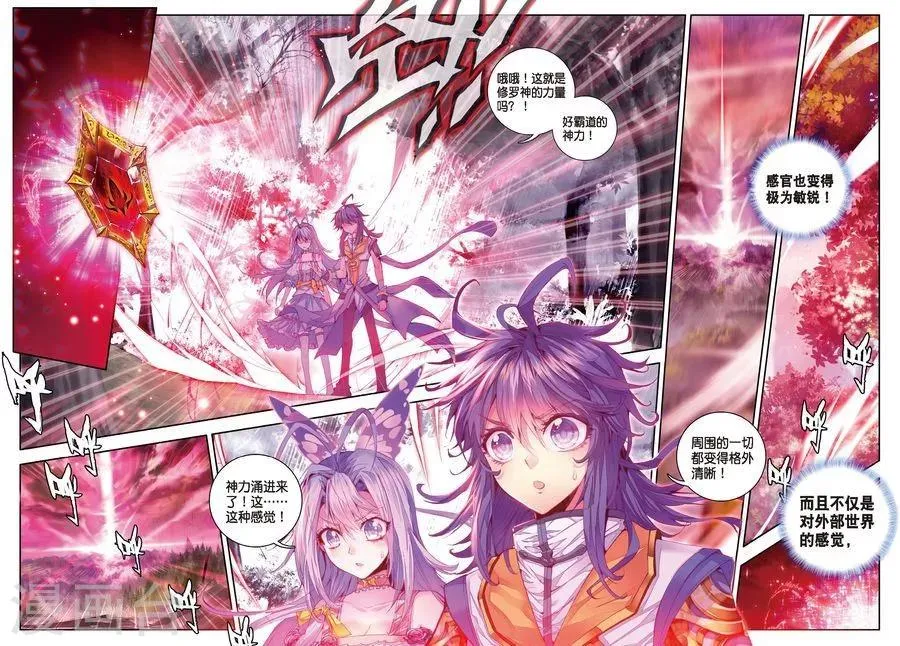 第17话 杀心通明 第1页