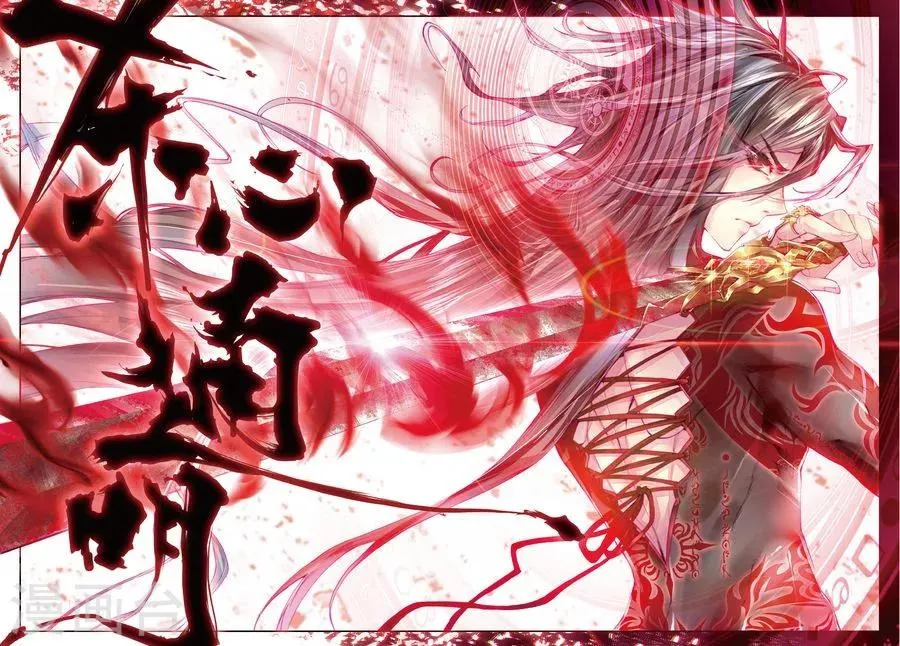第17话 杀心通明 第4页