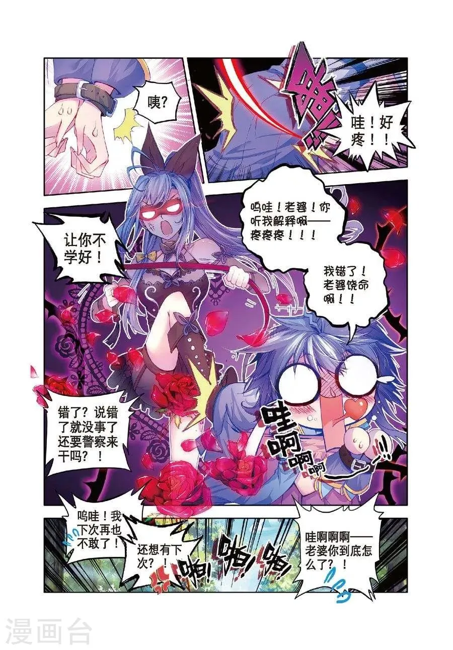 第17话 杀心通明 第8页
