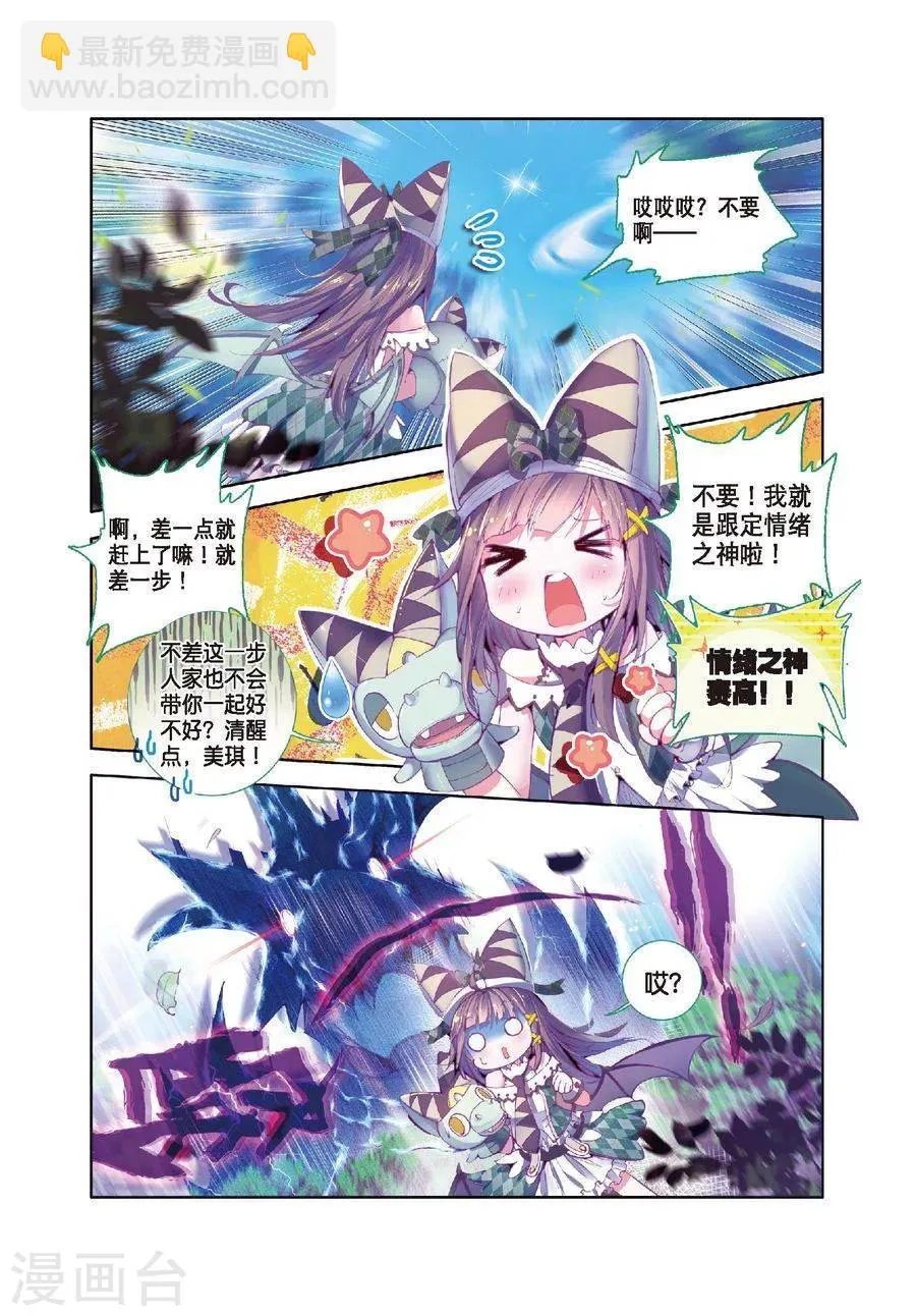 第17话 杀心通明 第12页