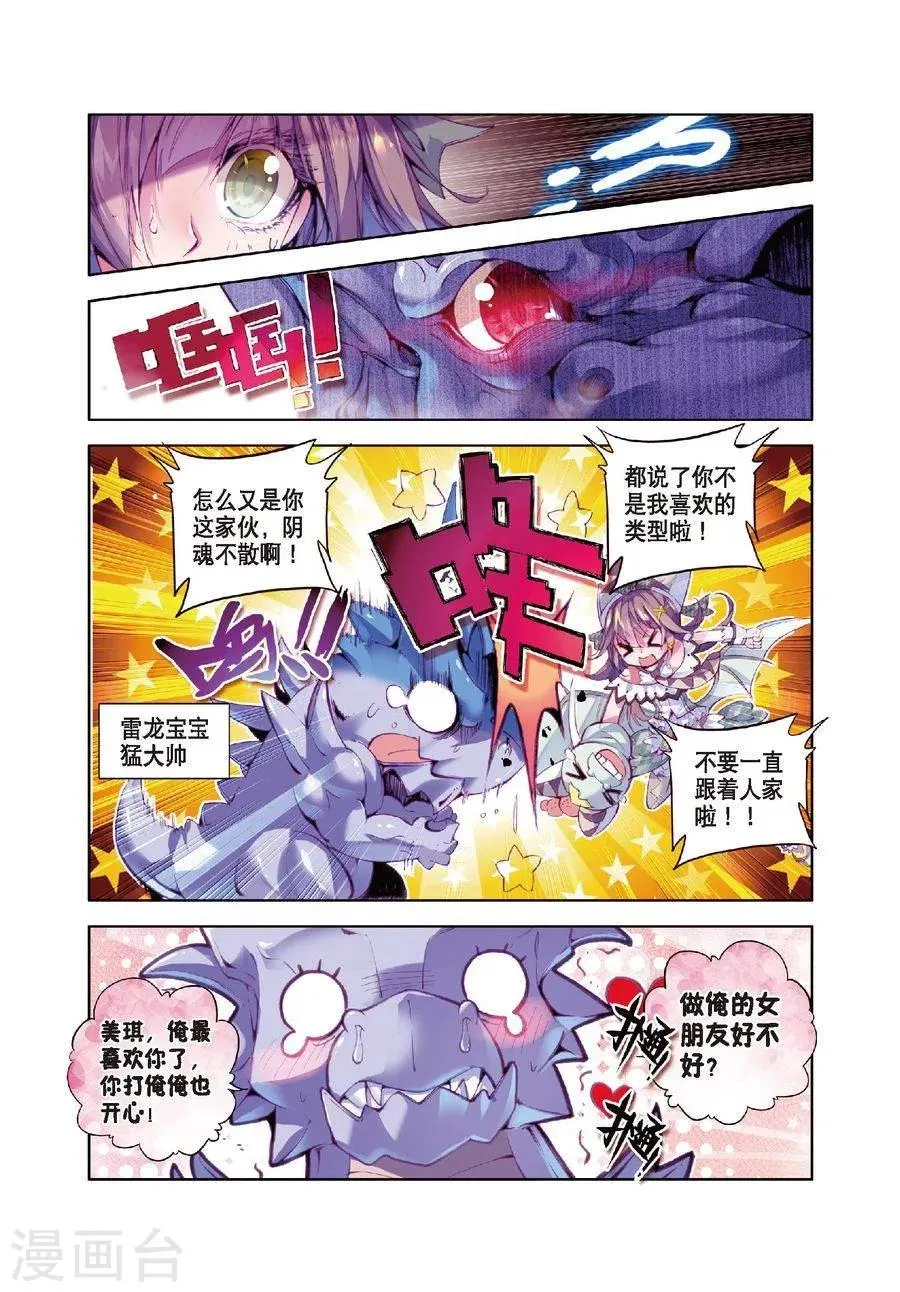 第17话 杀心通明 第13页