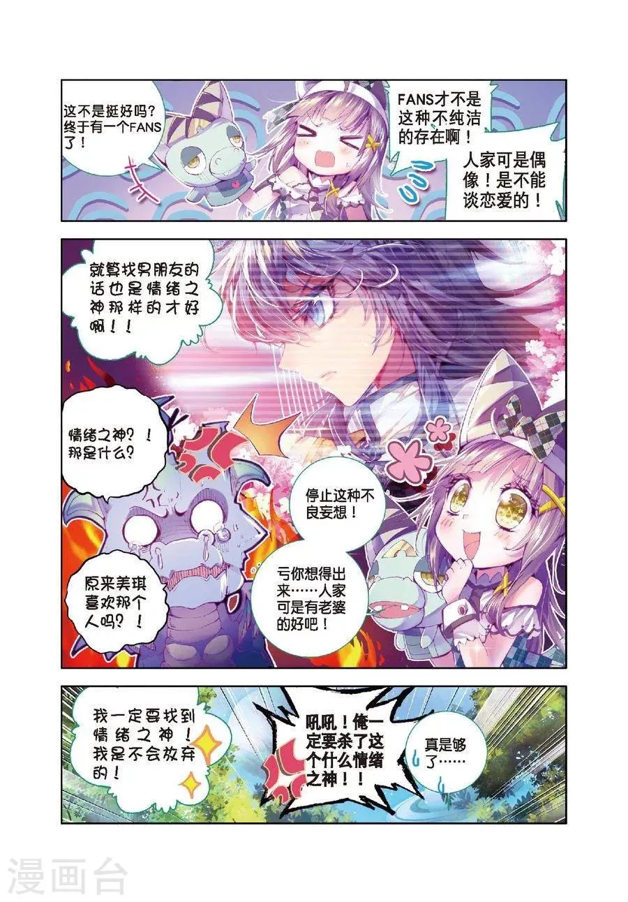 第17话 杀心通明 第14页