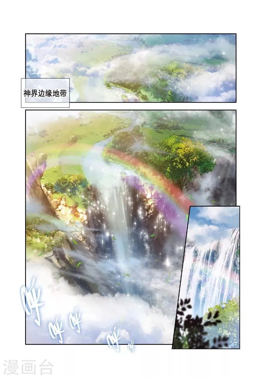 第17话 杀心通明 第15页