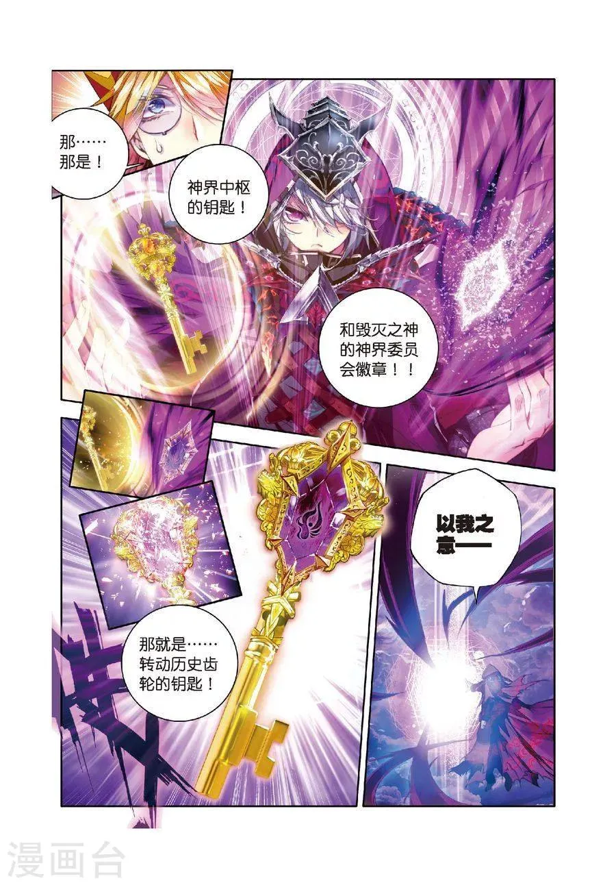 第19话 大危机！毁灭之神控制神界中枢！ 第7页