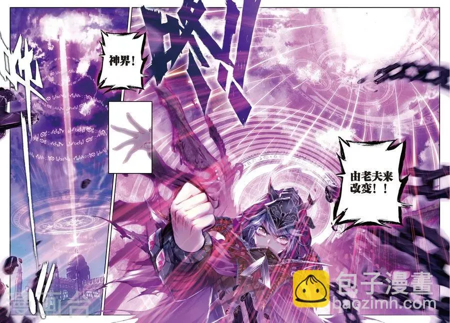 第19话 大危机！毁灭之神控制神界中枢！ 第10页