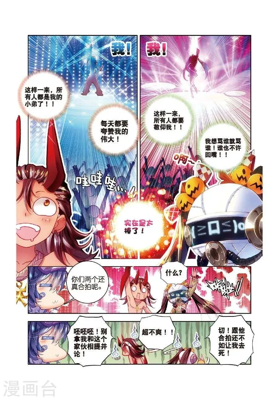 第19话 大危机！毁灭之神控制神界中枢！ 第14页