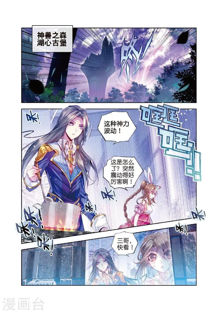 第19话 大危机！毁灭之神控制神界中枢！ 第16页
