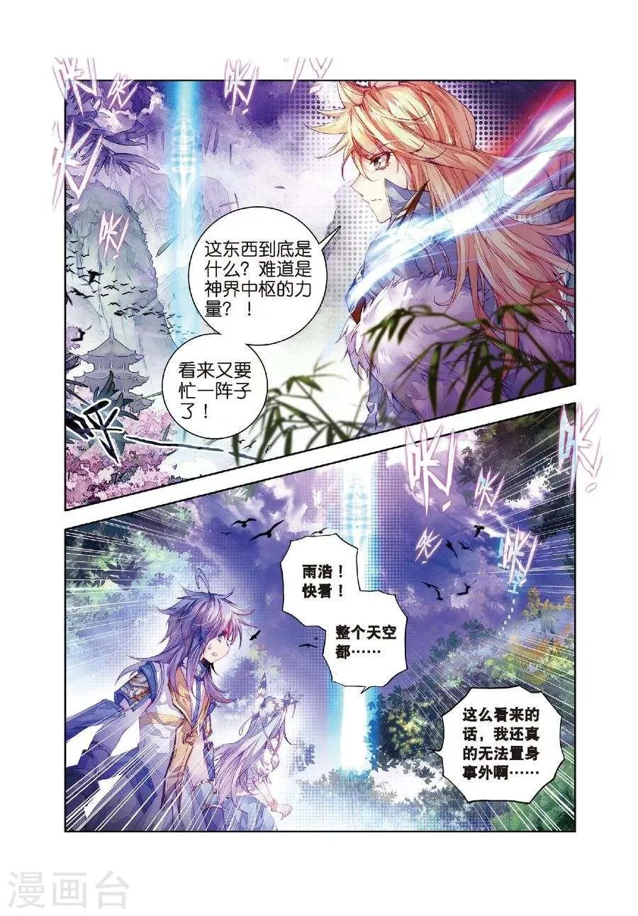第19话 大危机！毁灭之神控制神界中枢！ 第19页