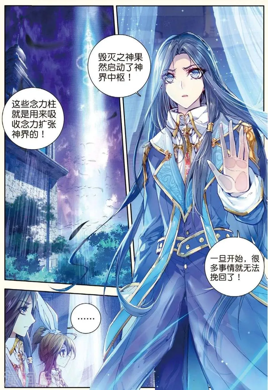 第20话 善良的海神 第1页
