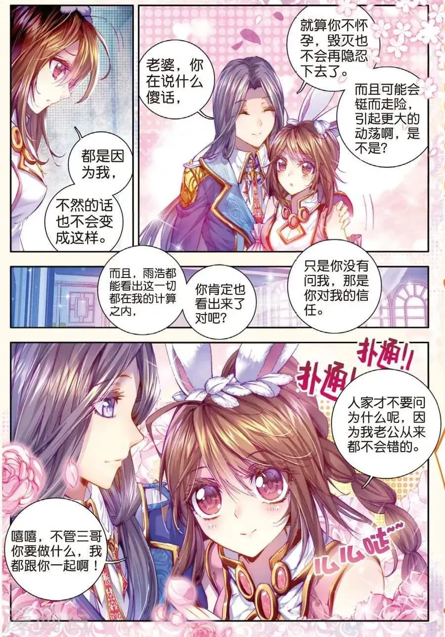 第20话 善良的海神 第2页