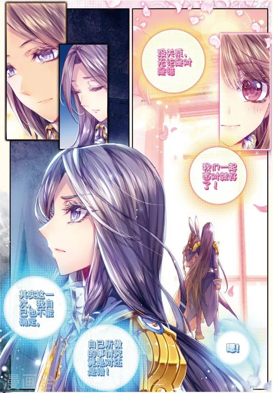 第20话 善良的海神 第3页