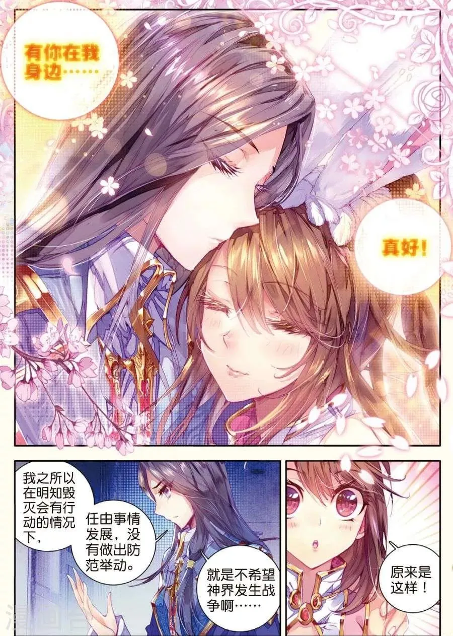 第20话 善良的海神 第4页