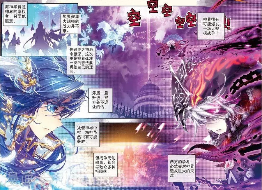 第20话 善良的海神 第5页
