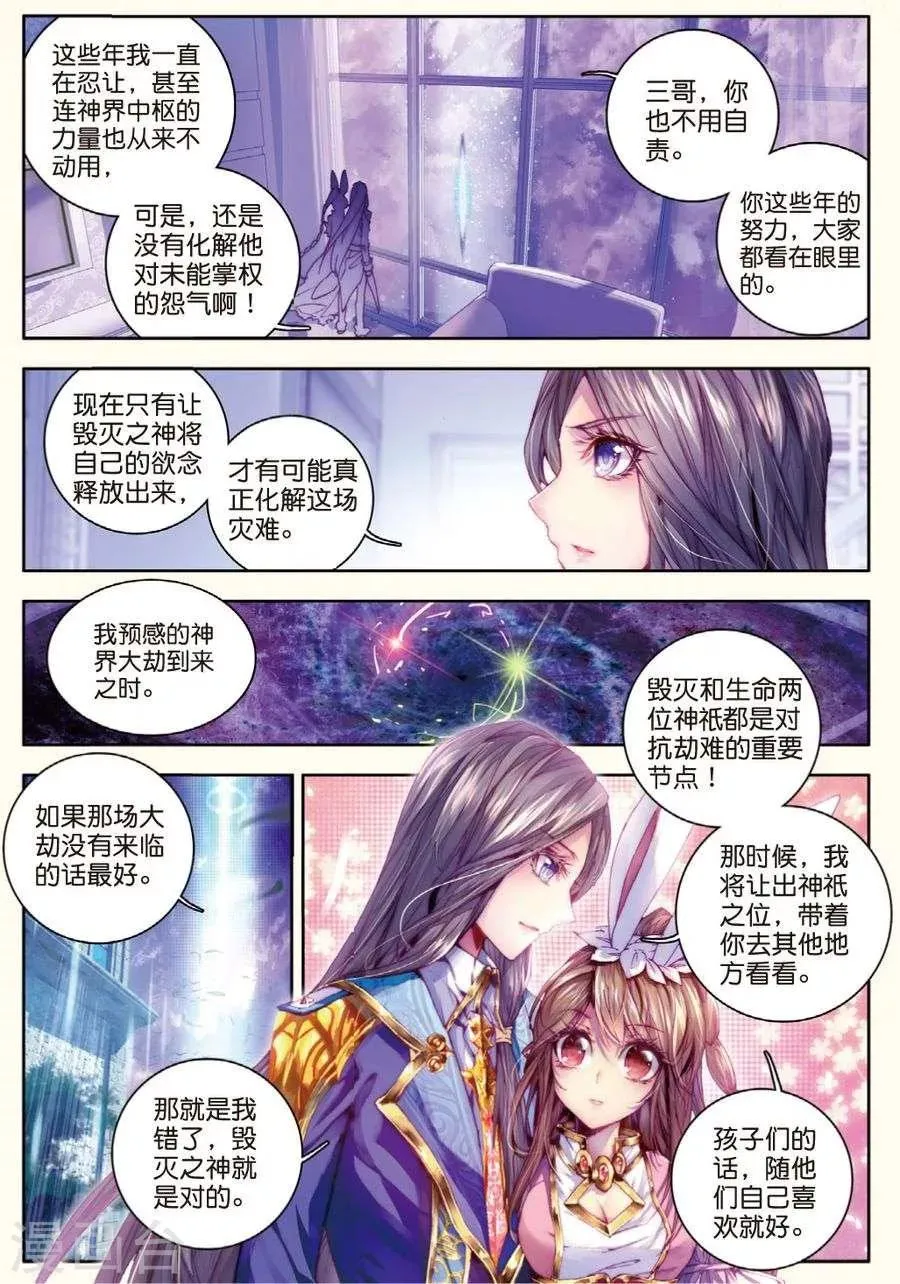 第20话 善良的海神 第8页