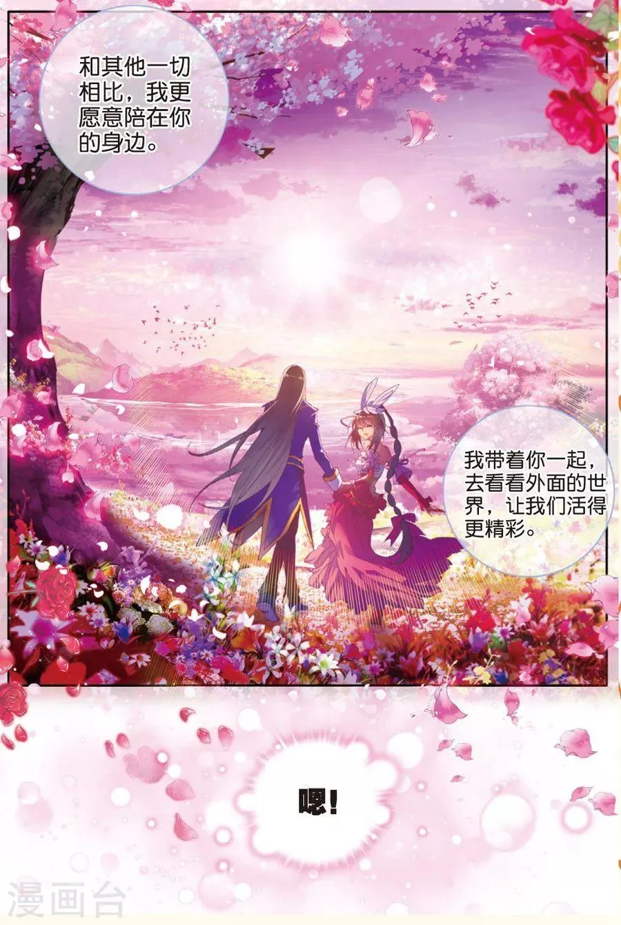 第20话 善良的海神 第9页