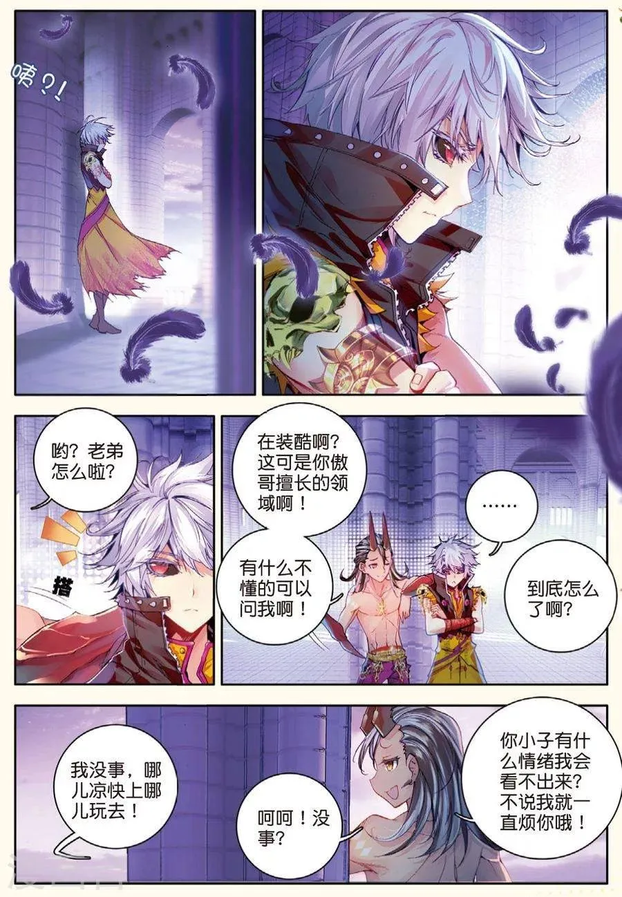第20话 善良的海神 第11页