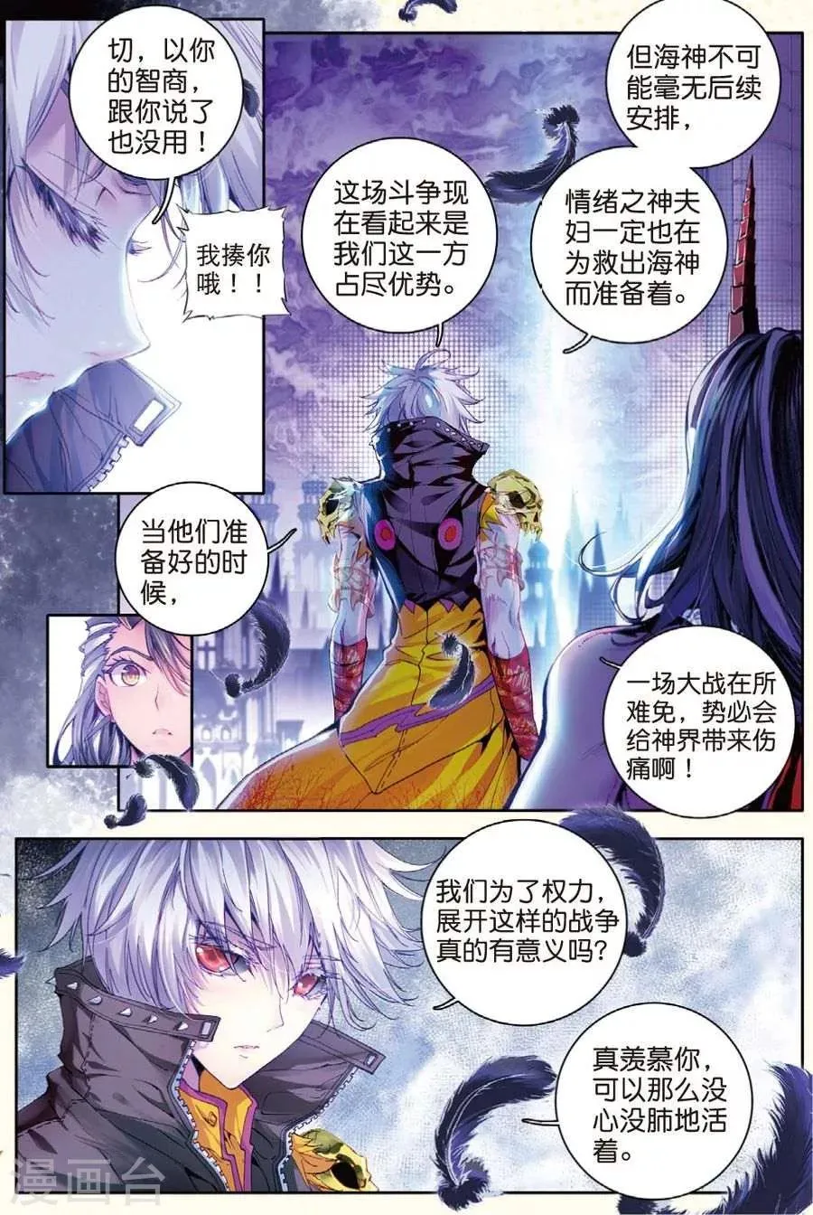 第20话 善良的海神 第12页