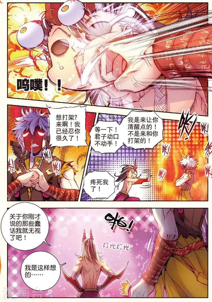 第20话 善良的海神 第14页