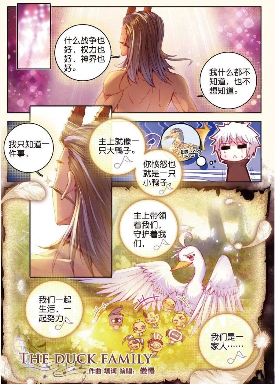 第20话 善良的海神 第15页
