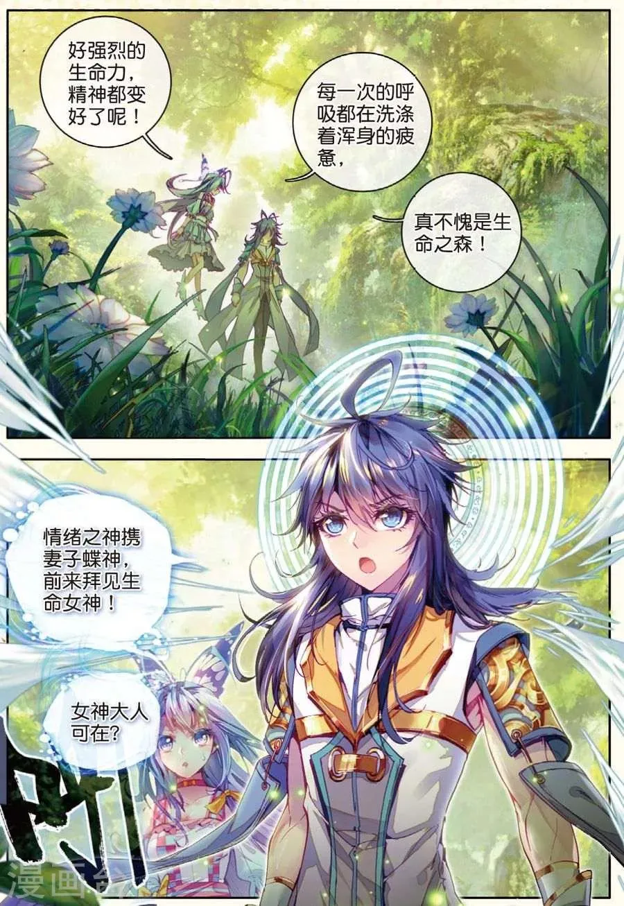 第20话 善良的海神 第20页