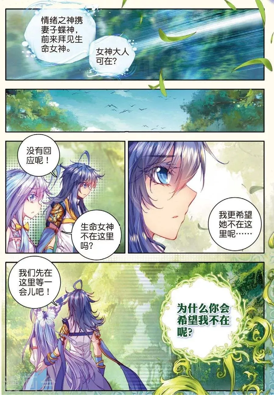 第20话 善良的海神 第21页