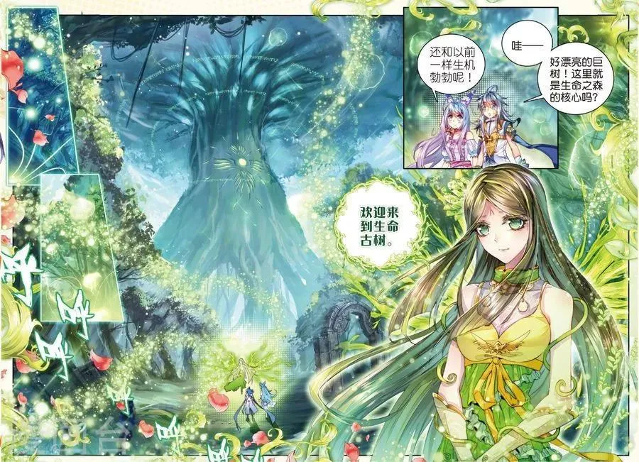 第21话 生命女神的优郁 第1页