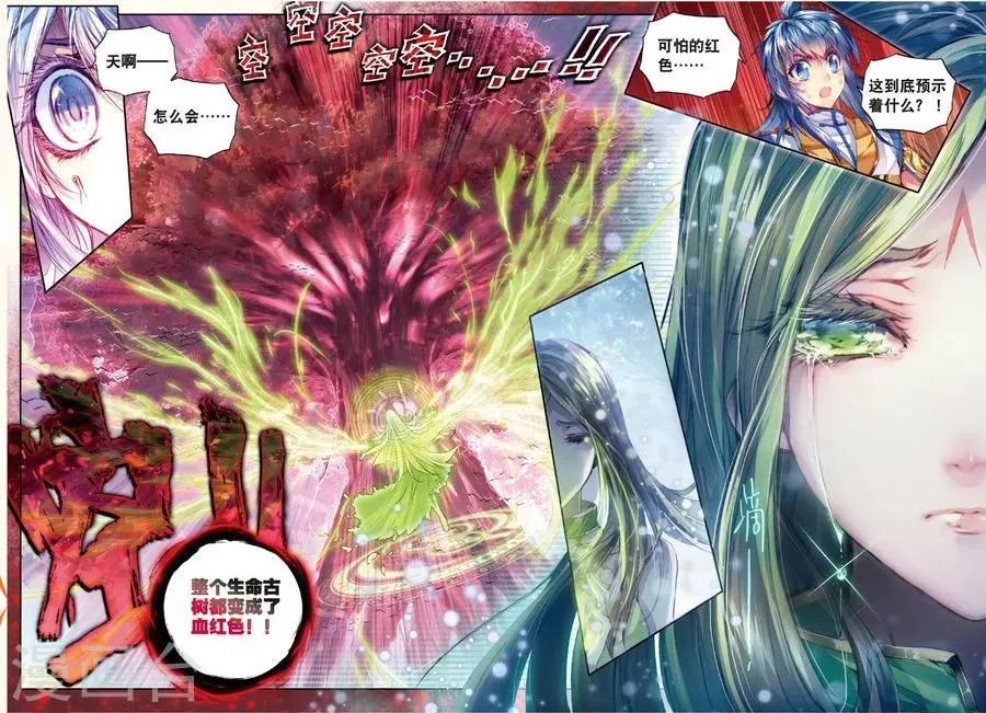 第21话 生命女神的优郁 第18页