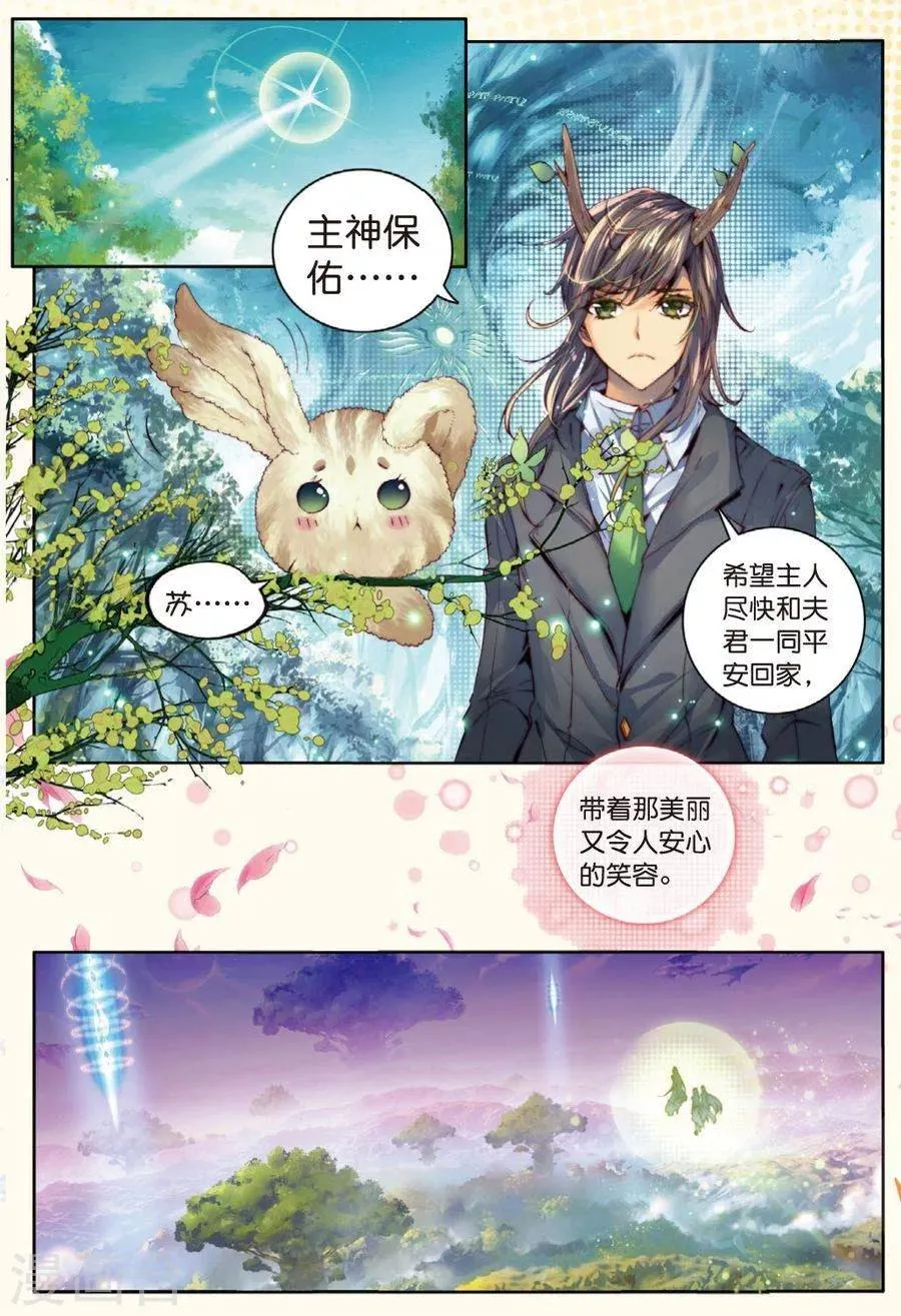 第21话 生命女神的优郁 第20页