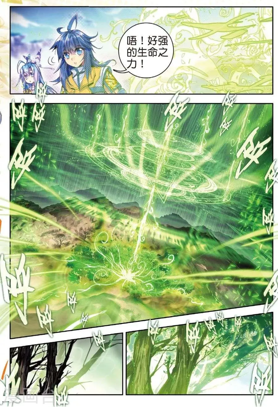 第22话 七大元素神 第16页