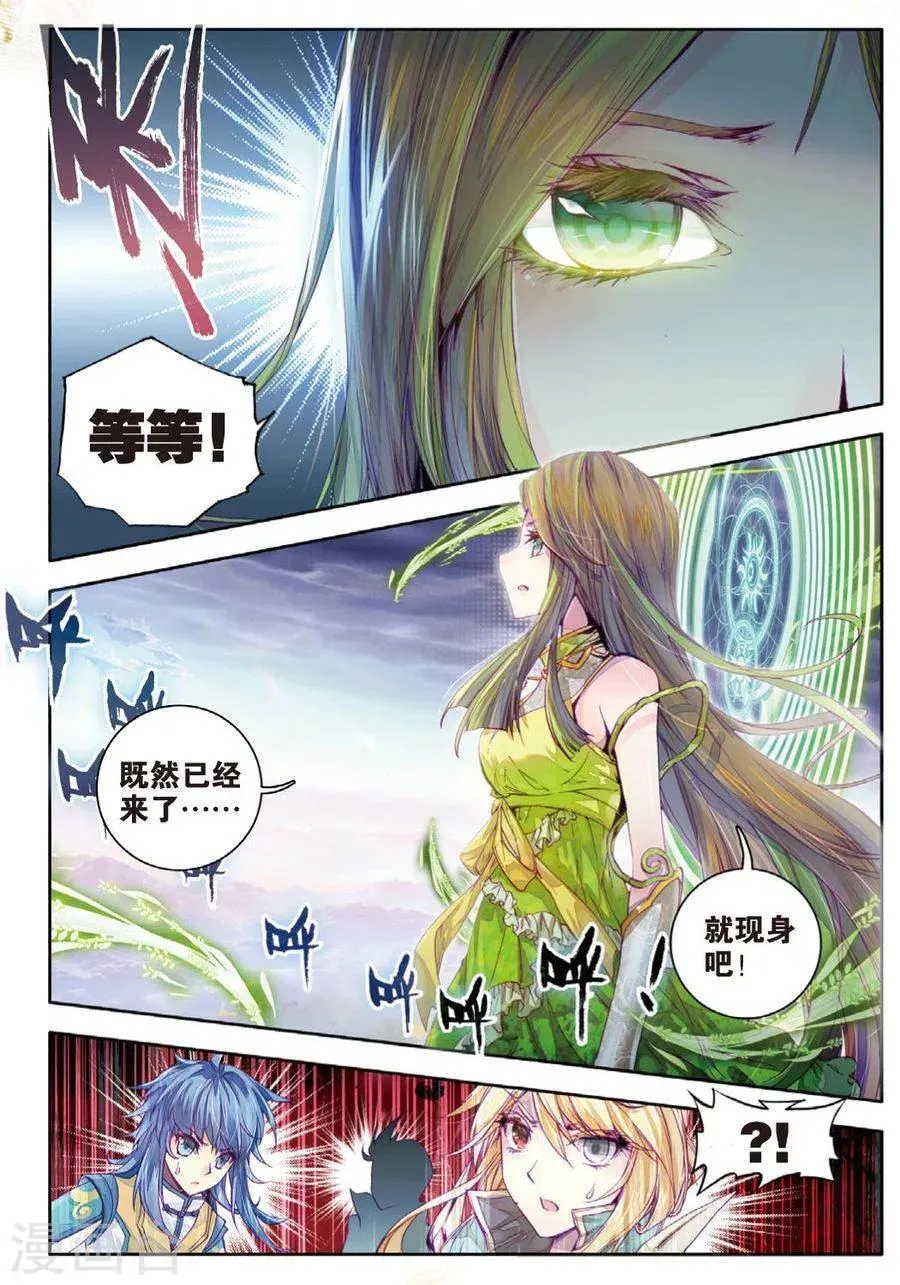 第22话 七大元素神 第19页