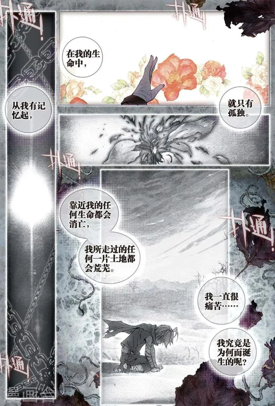 第24话 毁灭与生命 第1页