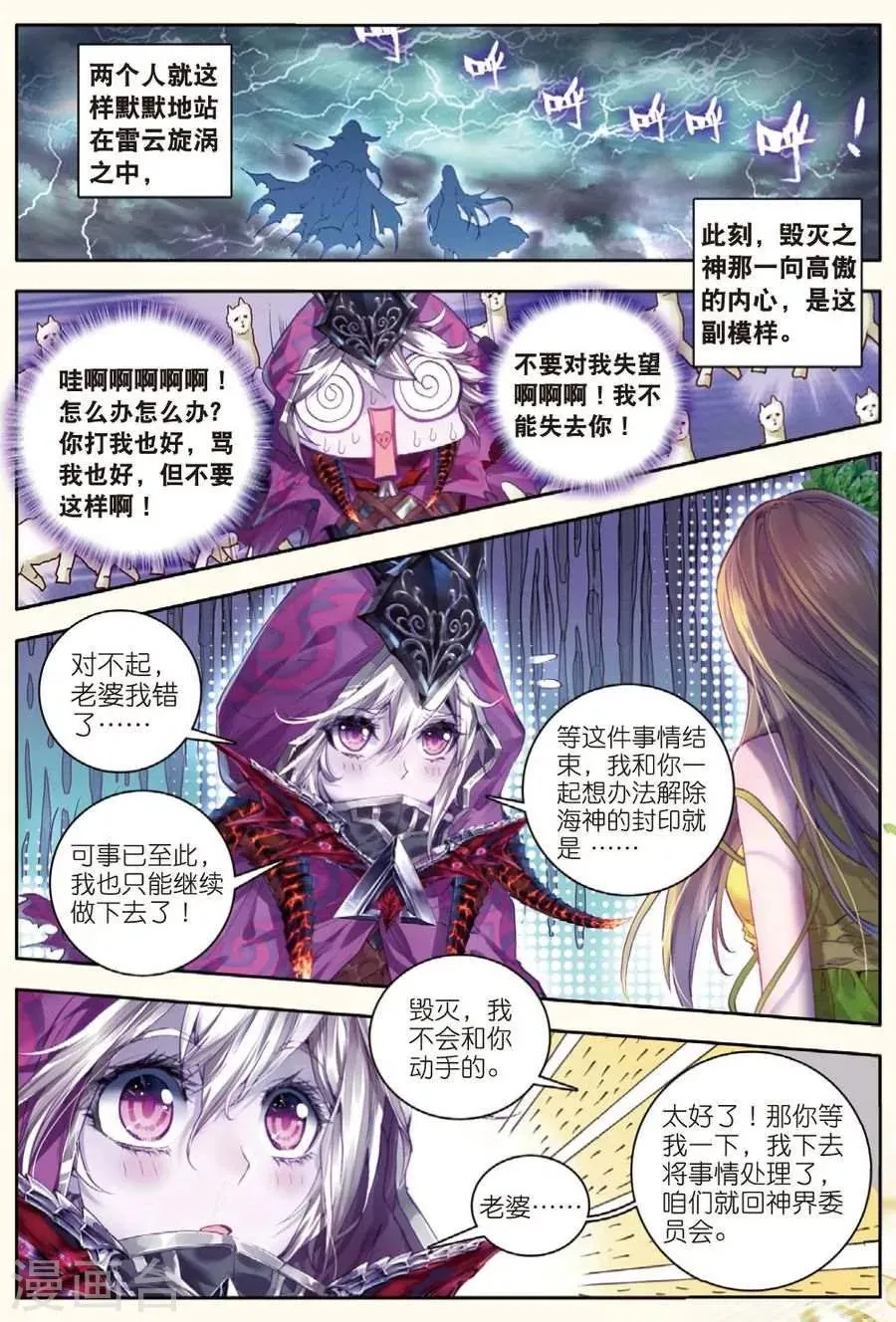 第24话 毁灭与生命 第15页