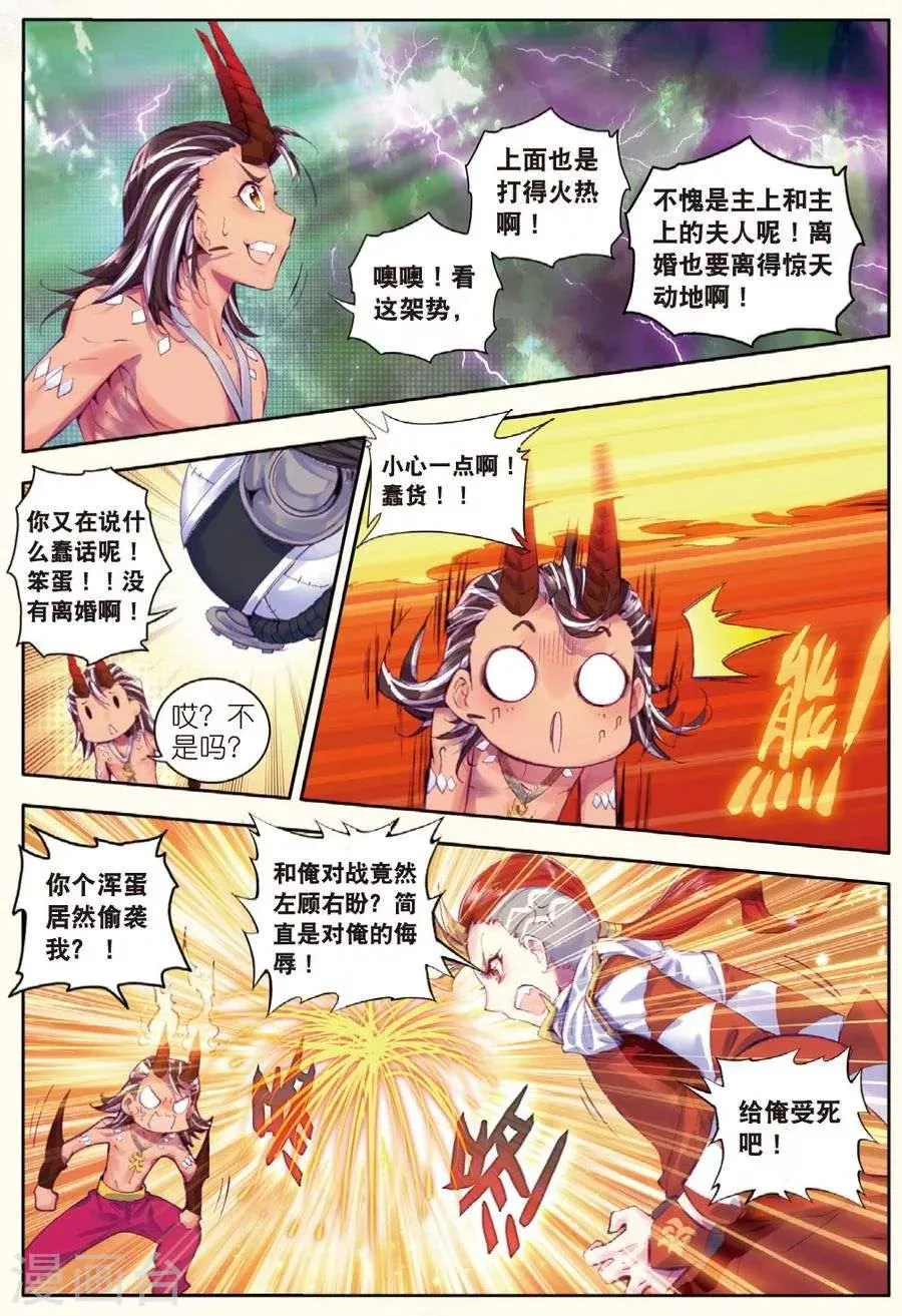 第24话 毁灭与生命 第19页