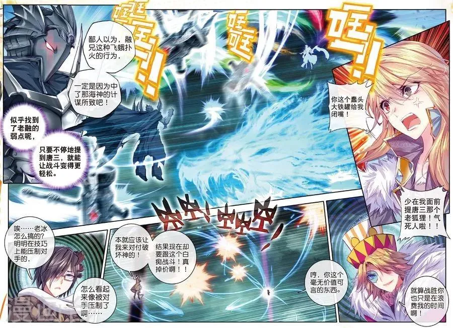 第25话 紫金蝶龙变！ 第1页