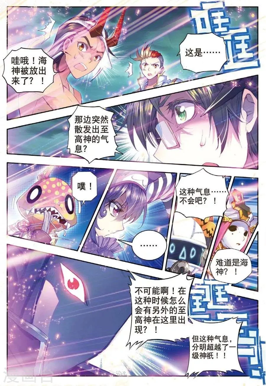 第25话 紫金蝶龙变！ 第12页