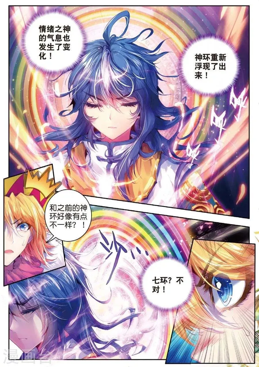 第25话 紫金蝶龙变！ 第15页