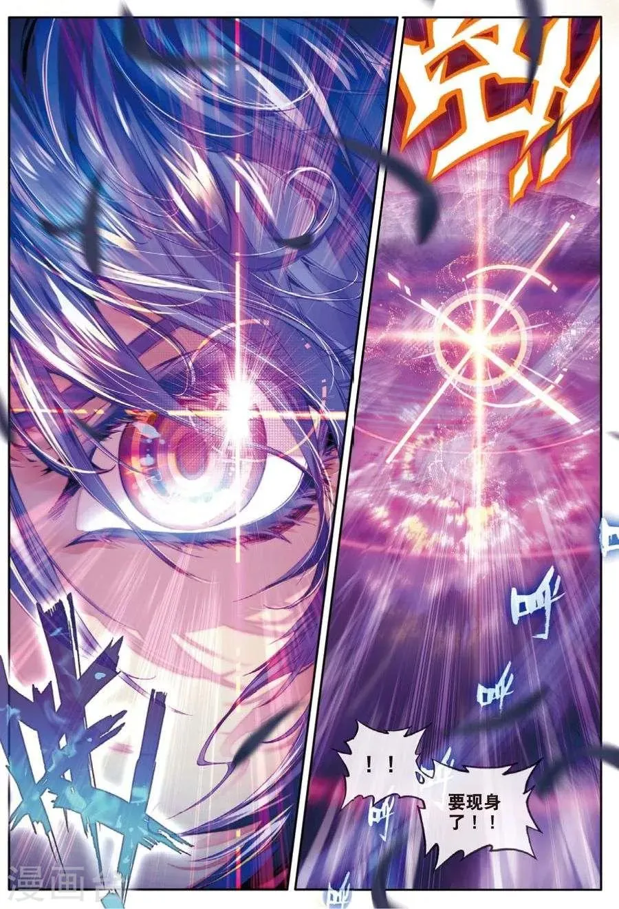 第25话 紫金蝶龙变！ 第17页