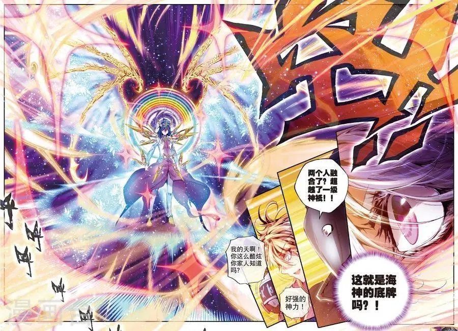 第25话 紫金蝶龙变！ 第18页