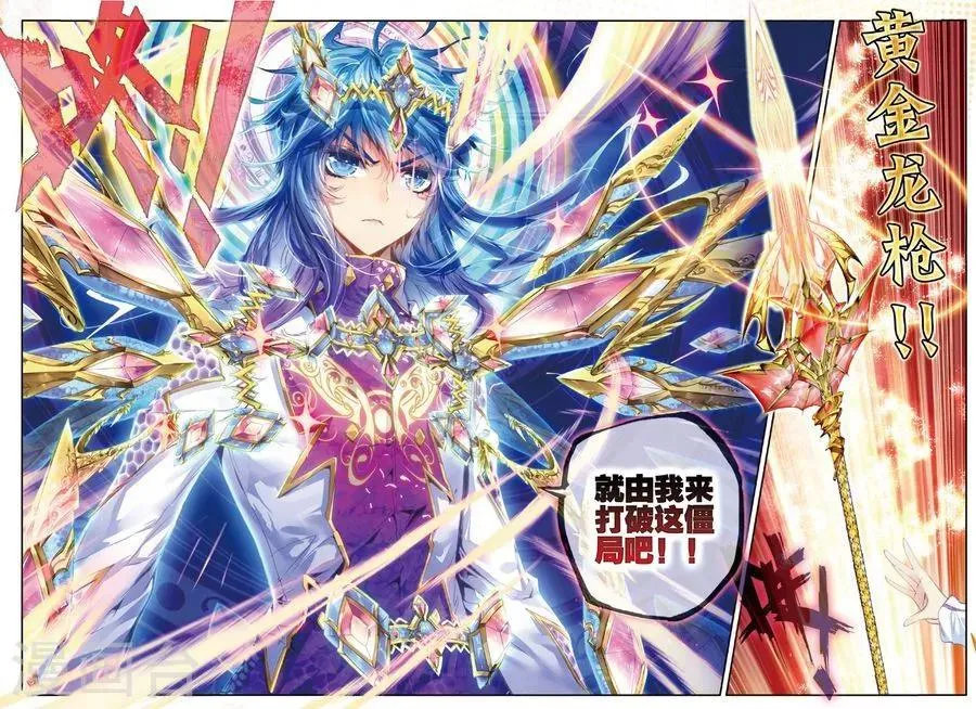 第25话 紫金蝶龙变！ 第19页